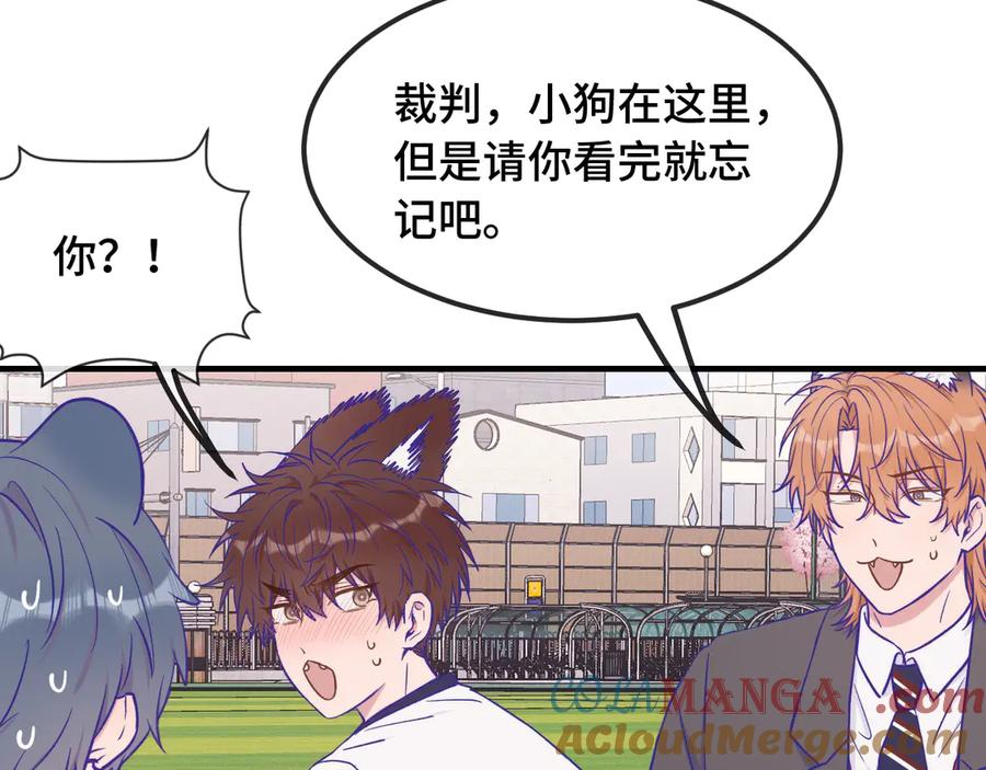 第48话 借你用用 第109页