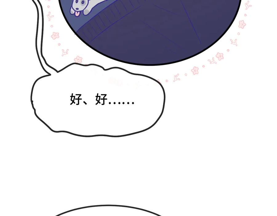 第48话 借你用用 第111页