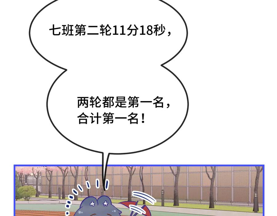 第48话 借你用用 第112页