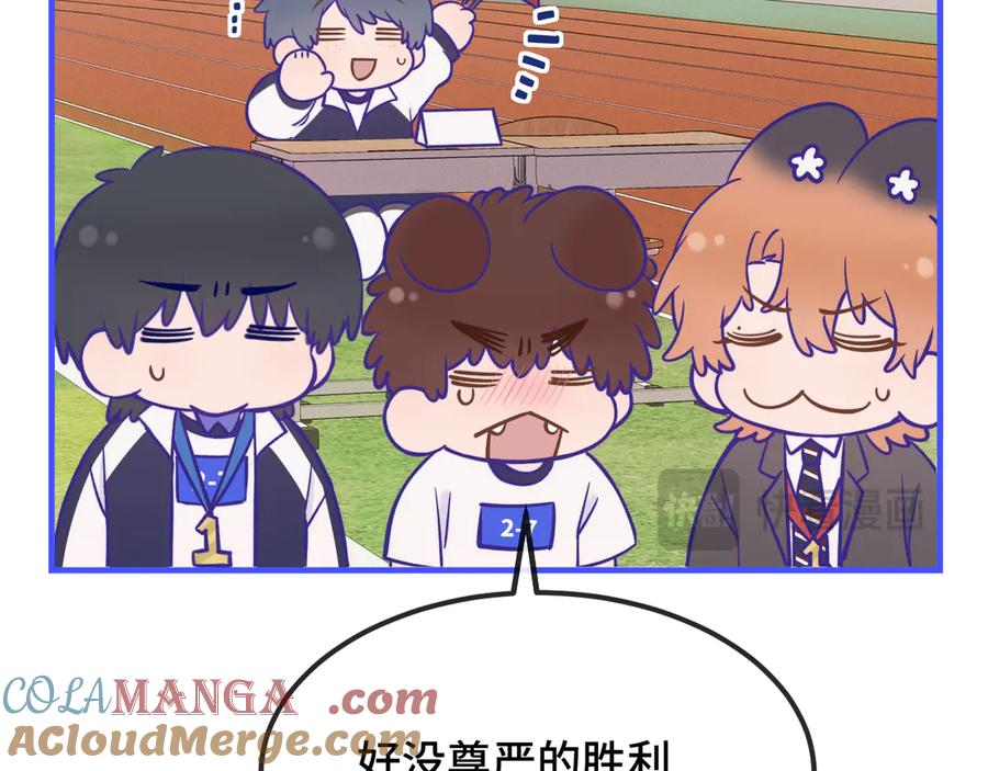 第48话 借你用用 第113页