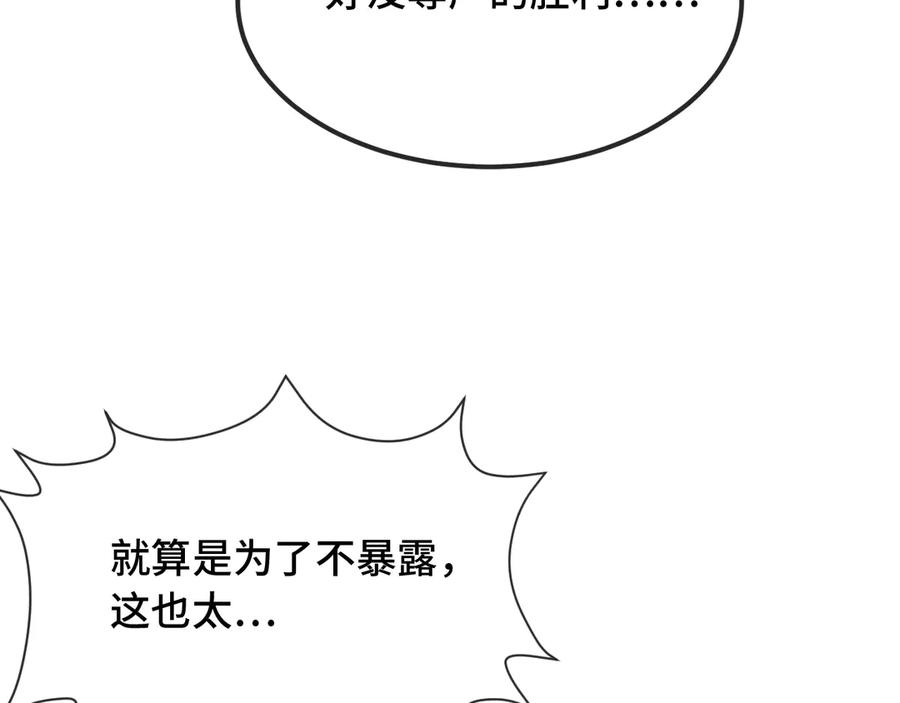 第48话 借你用用 第114页