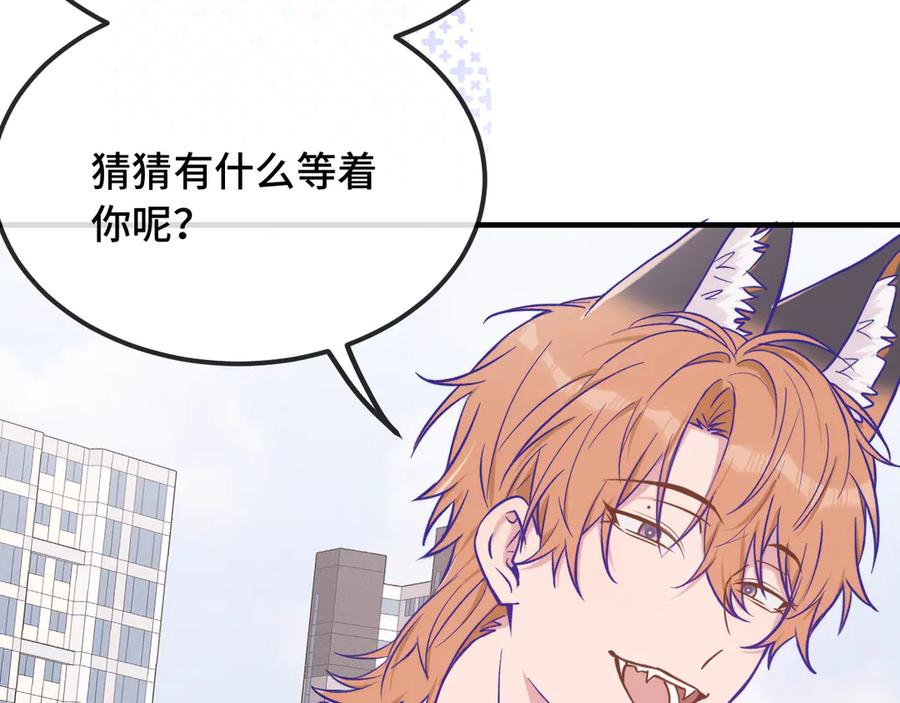 第48话 借你用用 第118页