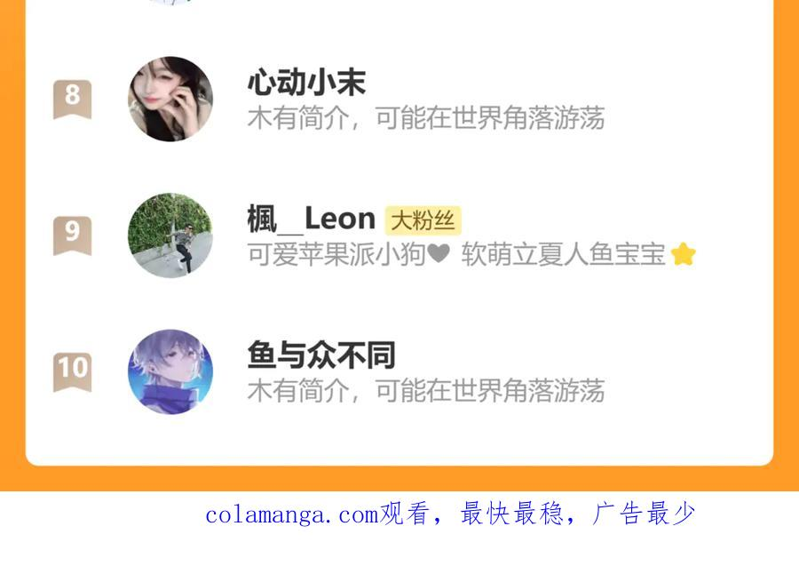 第48话 借你用用 第131页