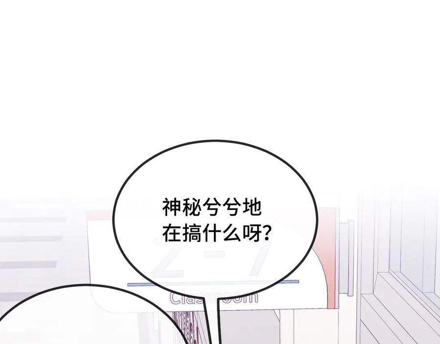 第49话 生日惊喜 第4页