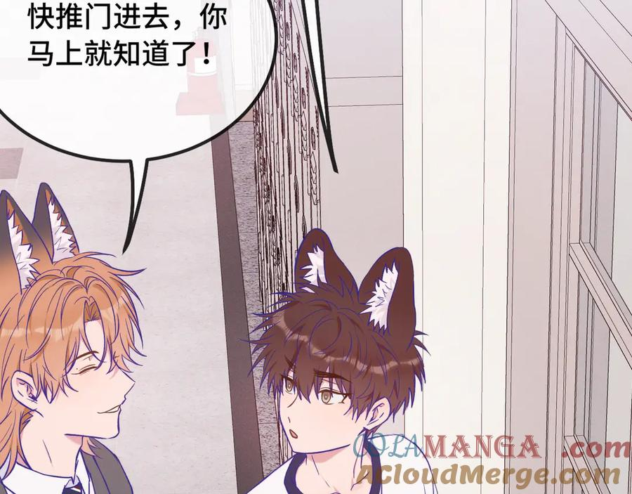 第49话 生日惊喜 第5页