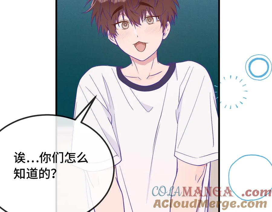 第49话 生日惊喜 第13页