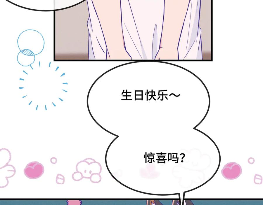 第49话 生日惊喜 第14页