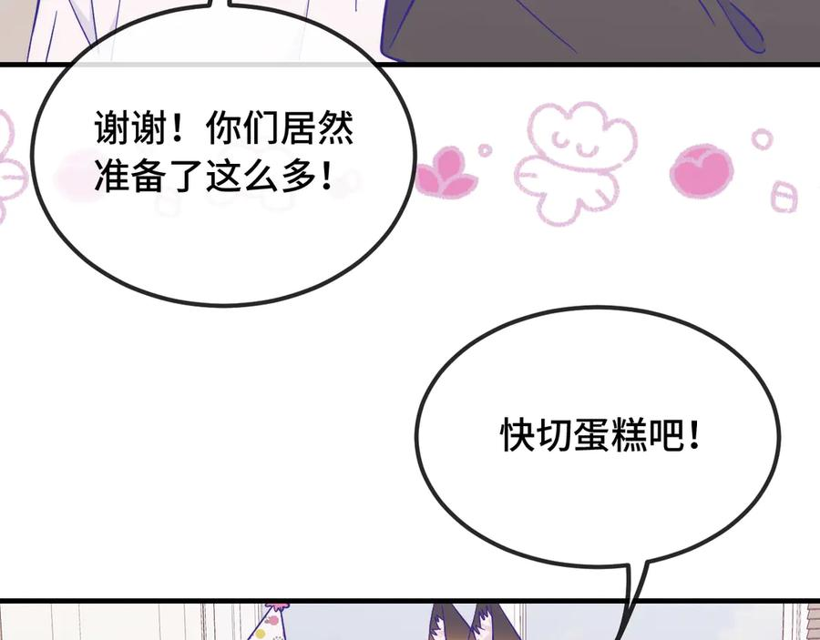 第49话 生日惊喜 第16页