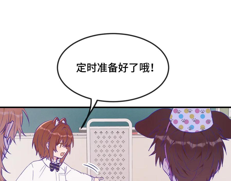 第49话 生日惊喜 第19页