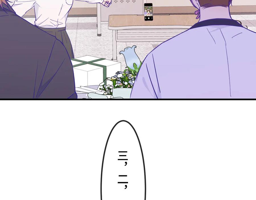 第49话 生日惊喜 第20页