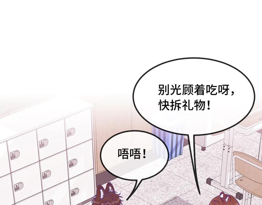 第49话 生日惊喜 第26页
