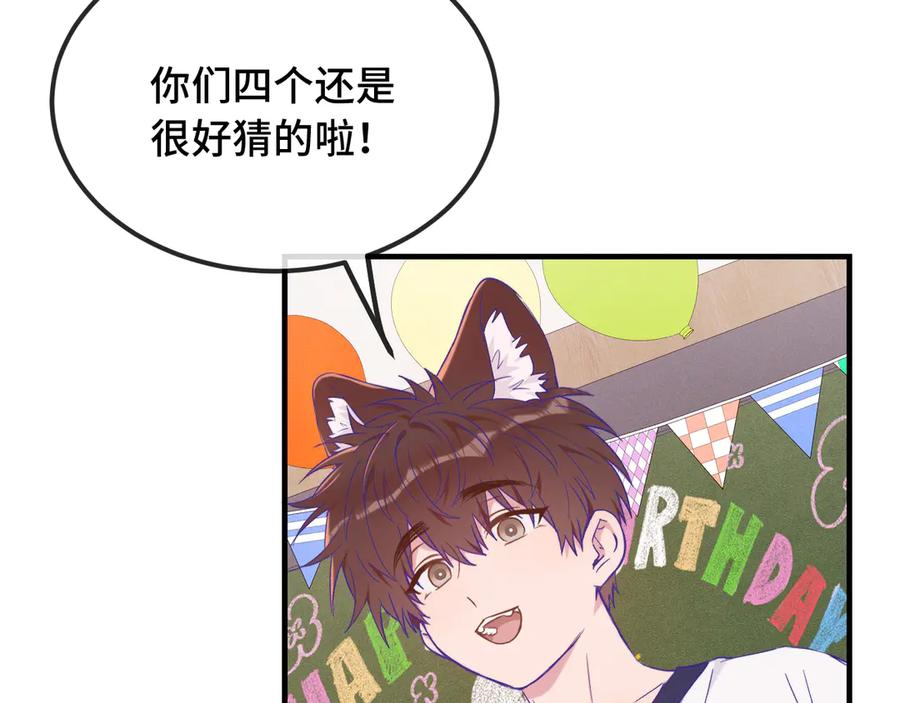 第49话 生日惊喜 第31页