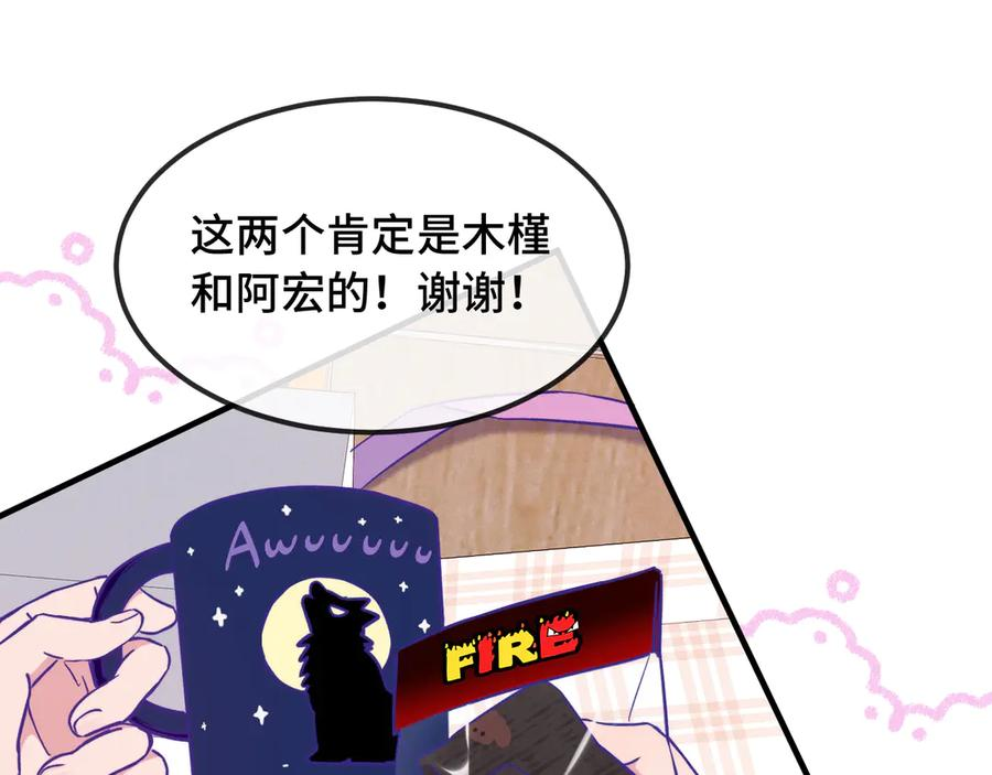 第49话 生日惊喜 第34页