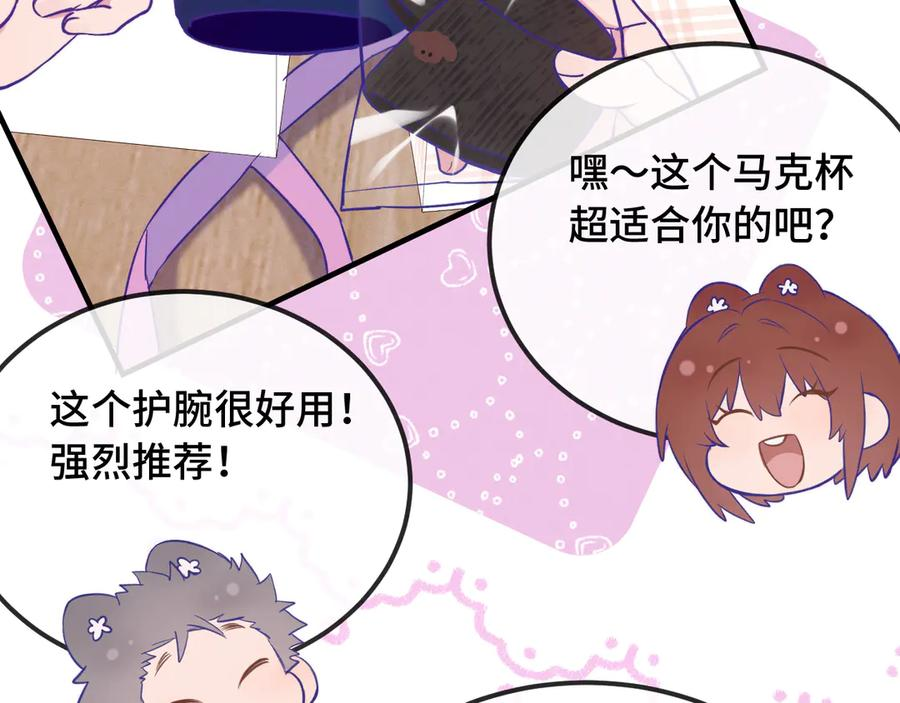 第49话 生日惊喜 第35页