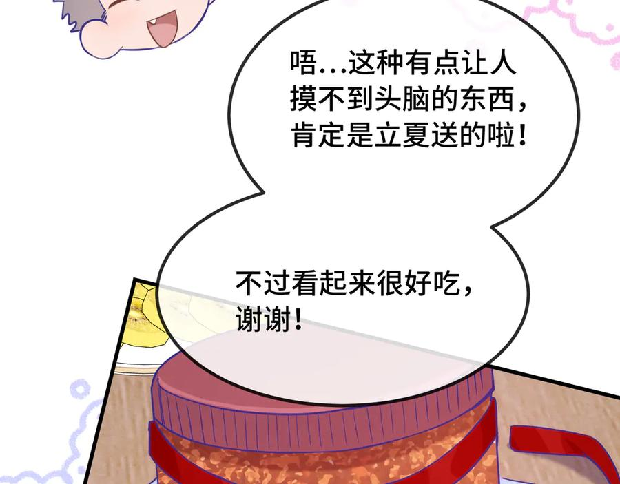 第49话 生日惊喜 第36页