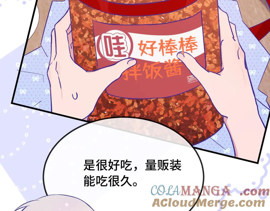 第49话 生日惊喜 第37页
