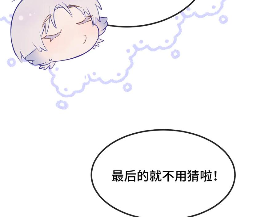 第49话 生日惊喜 第38页