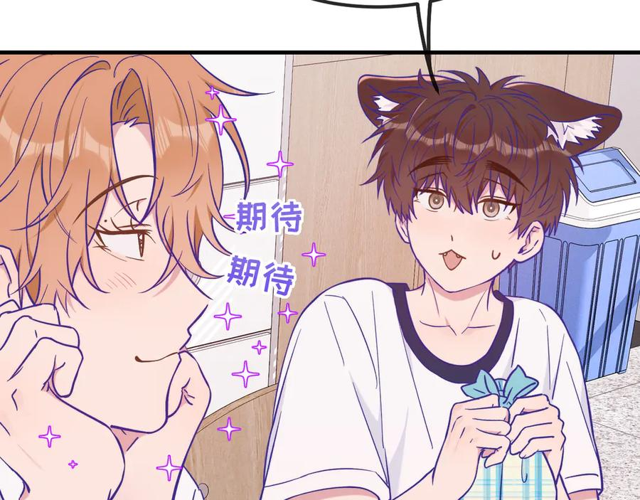 第49话 生日惊喜 第39页