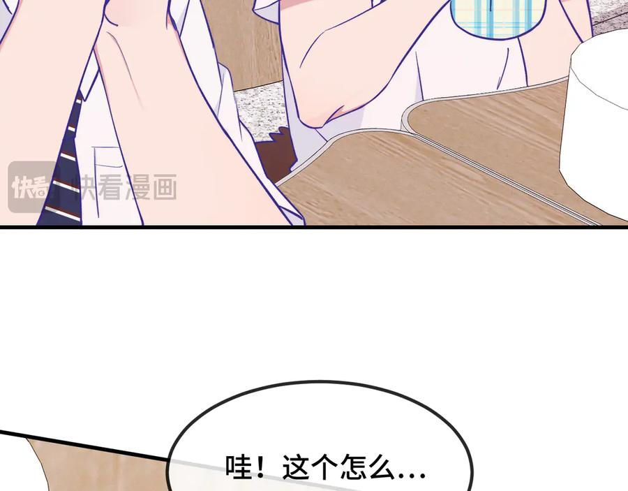 第49话 生日惊喜 第40页