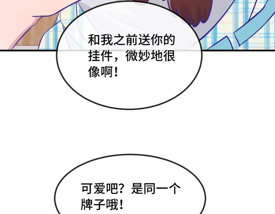 第49话 生日惊喜 第42页