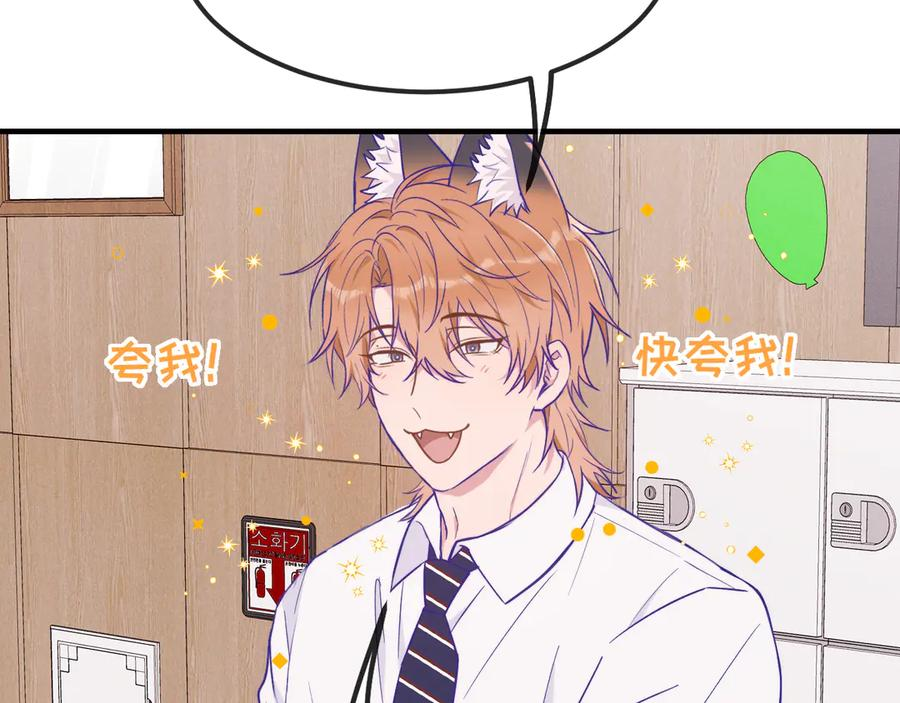 第49话 生日惊喜 第43页