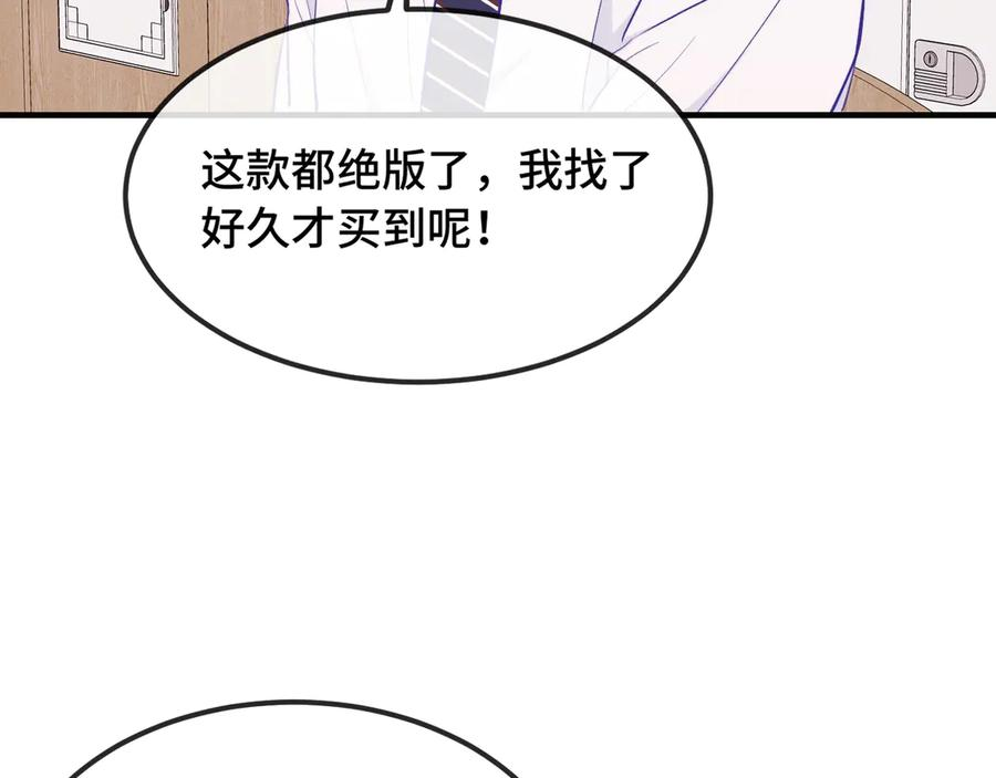 第49话 生日惊喜 第44页