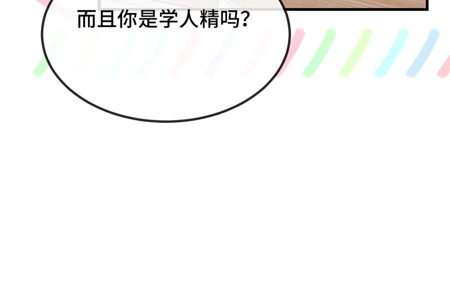 第49话 生日惊喜 第47页