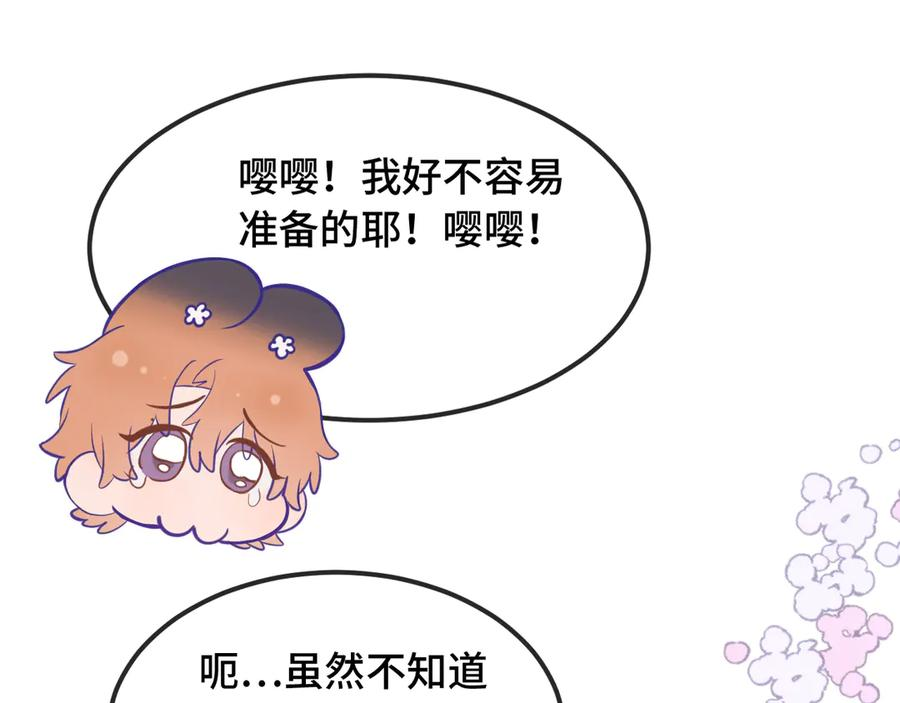 第49话 生日惊喜 第48页