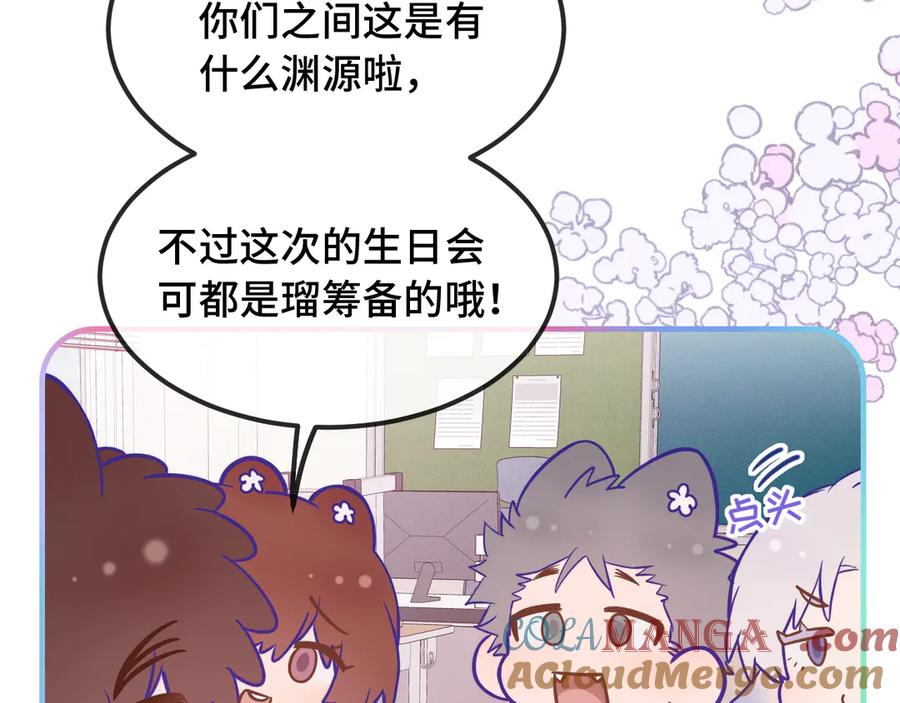 第49话 生日惊喜 第49页