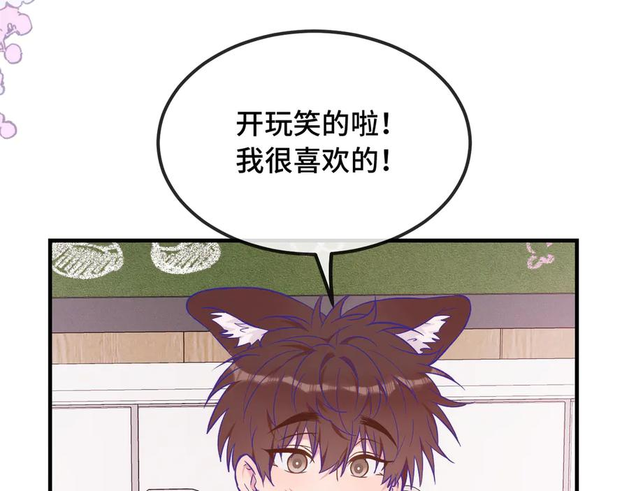第49话 生日惊喜 第51页