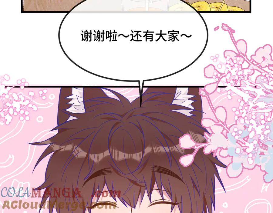 第49话 生日惊喜 第53页