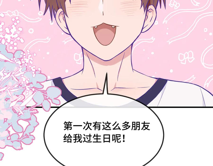 第49话 生日惊喜 第54页