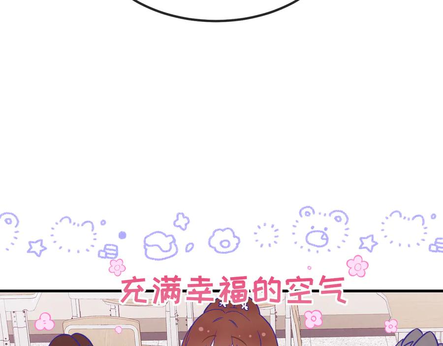 第49话 生日惊喜 第55页