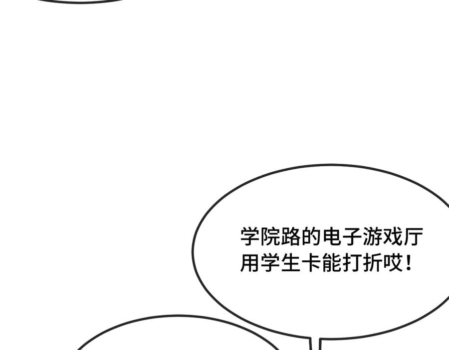 第49话 生日惊喜 第59页