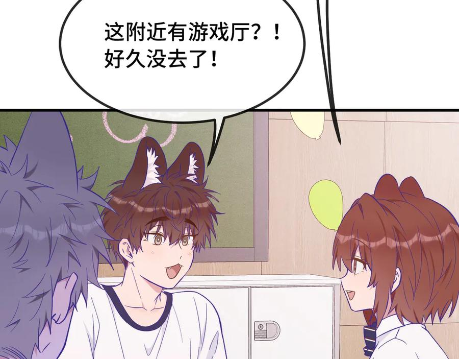 第49话 生日惊喜 第60页