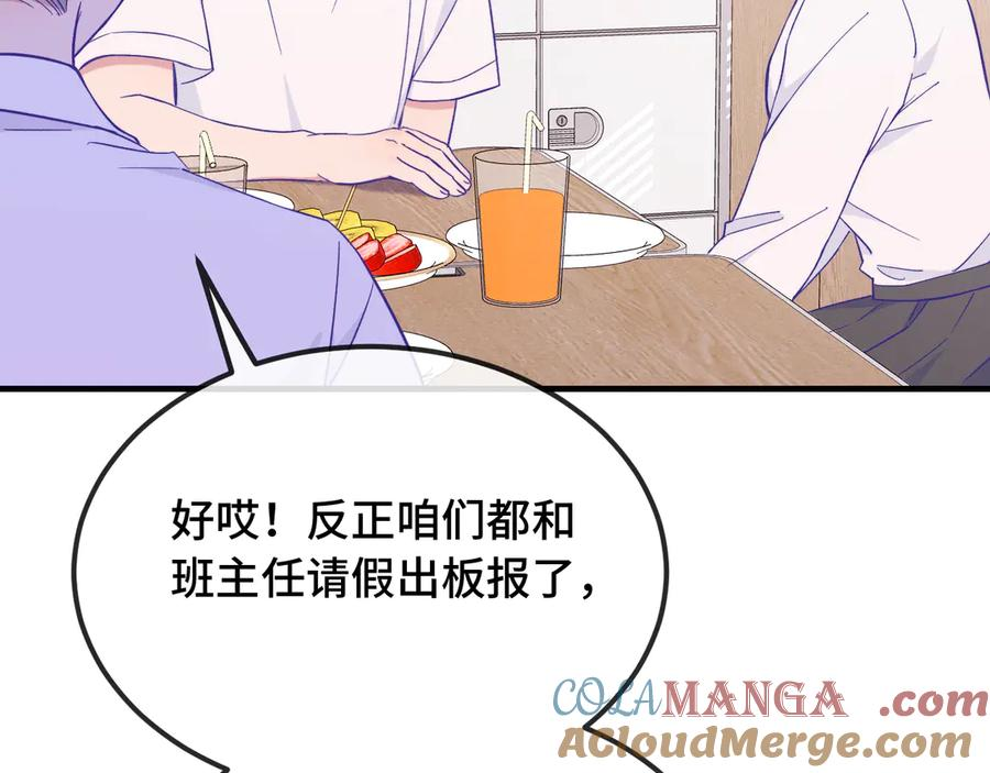 第49话 生日惊喜 第61页