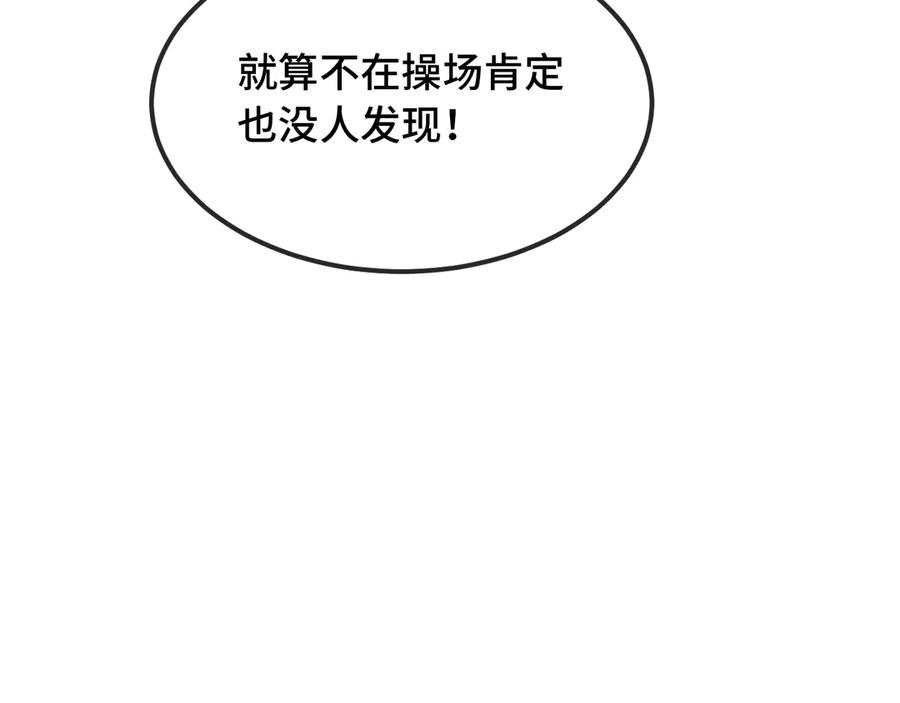 第49话 生日惊喜 第62页