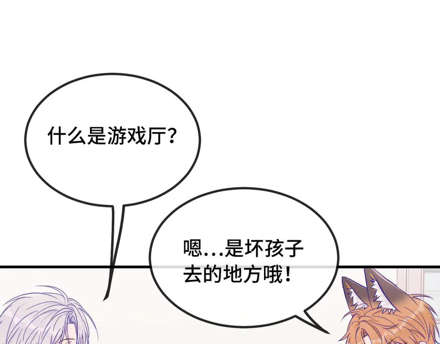 第49话 生日惊喜 第63页