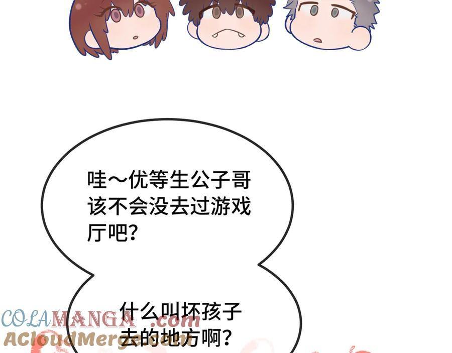 第49话 生日惊喜 第65页