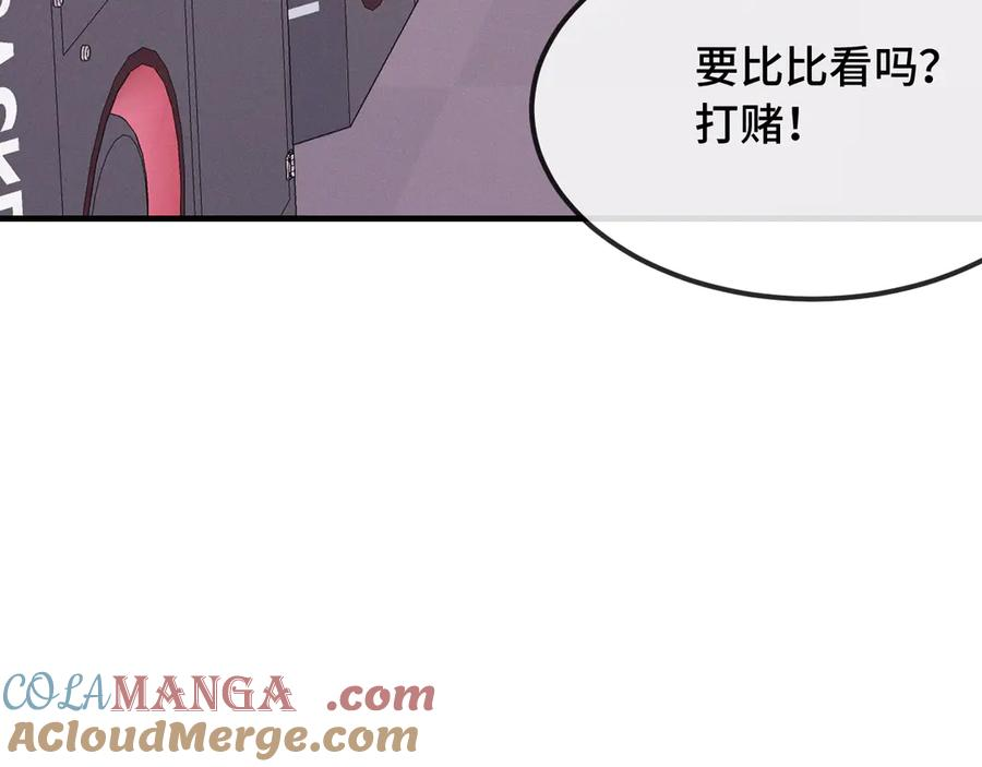 第49话 生日惊喜 第81页