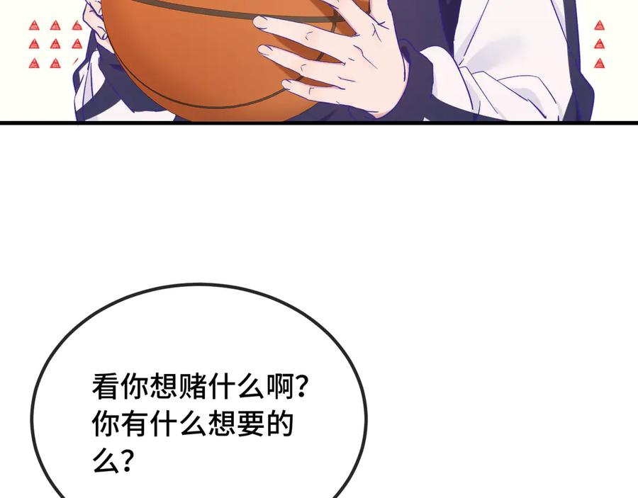 第49话 生日惊喜 第84页