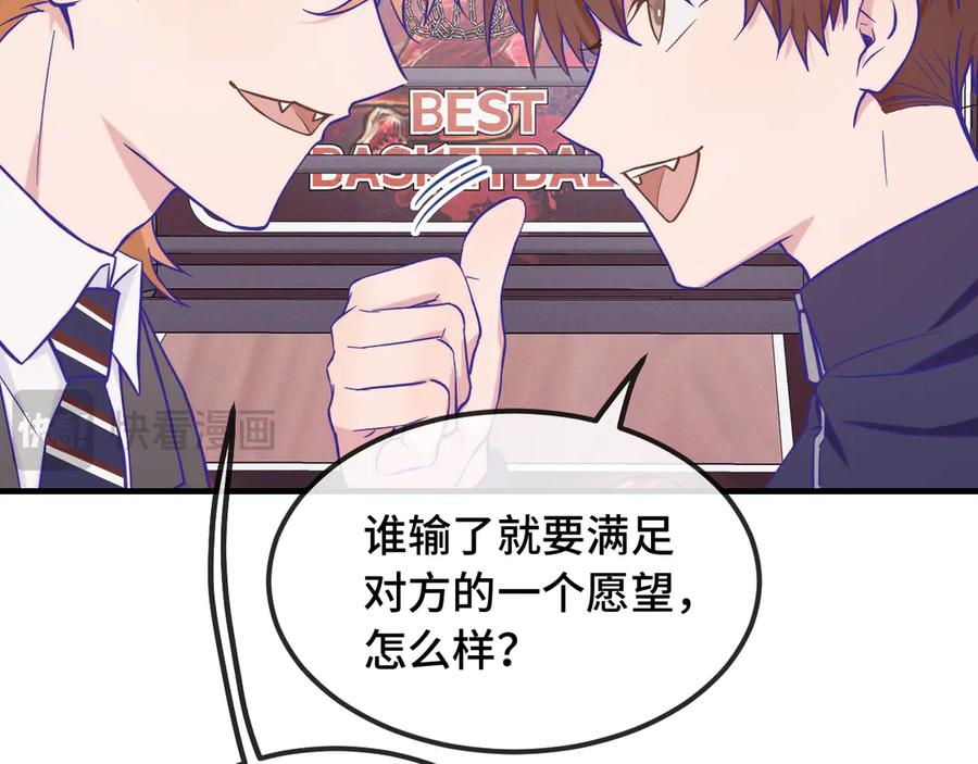 第49话 生日惊喜 第86页
