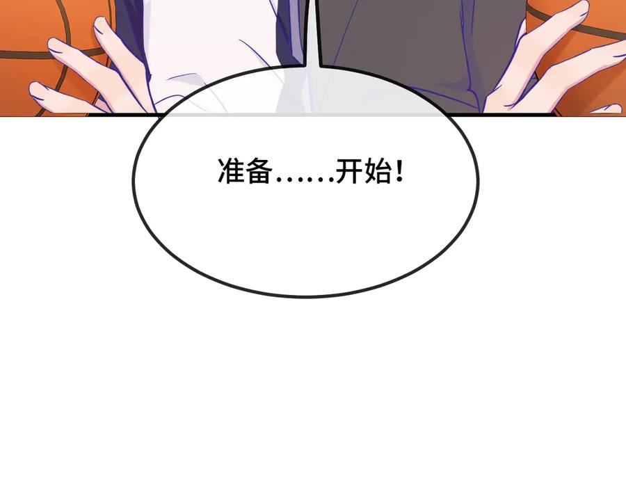 第49话 生日惊喜 第90页