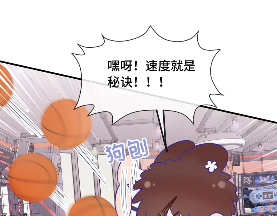 第49话 生日惊喜 第92页