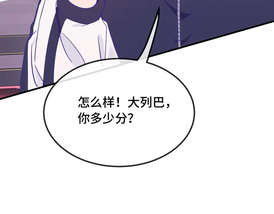 第49话 生日惊喜 第96页