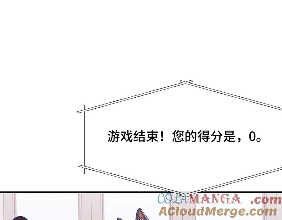 第49话 生日惊喜 第97页
