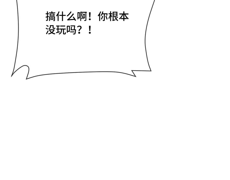 第49话 生日惊喜 第100页