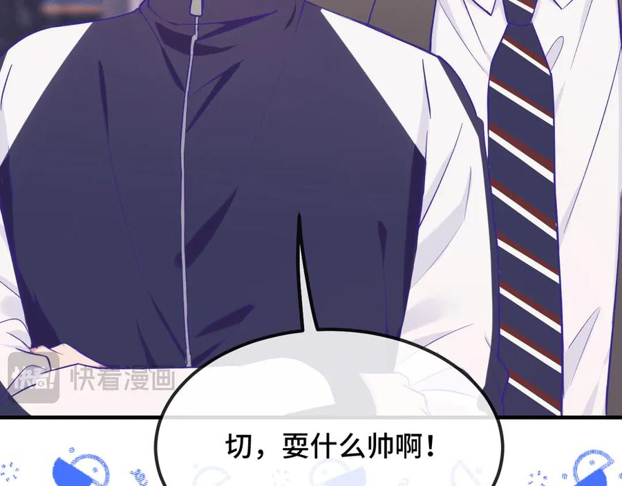 第49话 生日惊喜 第103页