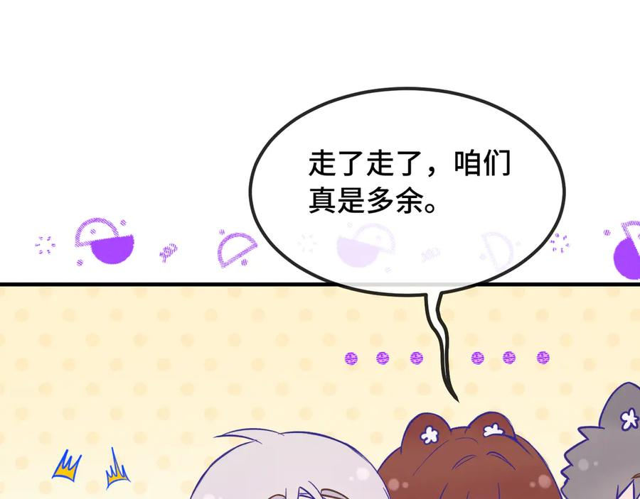 第49话 生日惊喜 第107页
