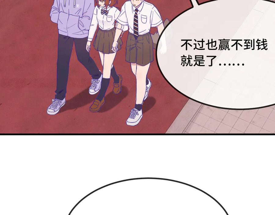 第49话 生日惊喜 第112页